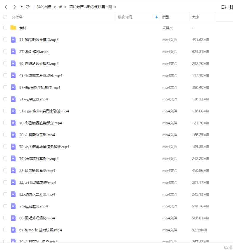 【缺课】唐长老产品动态第1期2023年结课【画质高清有部分素材】