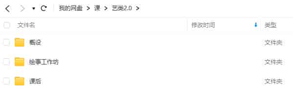 【缺课】艺类WorkShop2.0【画质一般只有视频】