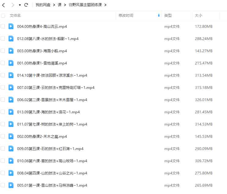 画画的肥龙归野风景水彩团练课2022【画质一般只有视频】