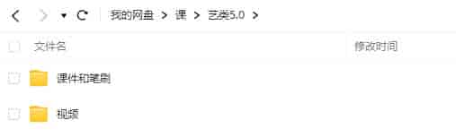 【缺课】艺类WorkShop5.0【画质不错有大部分课件和笔刷】
