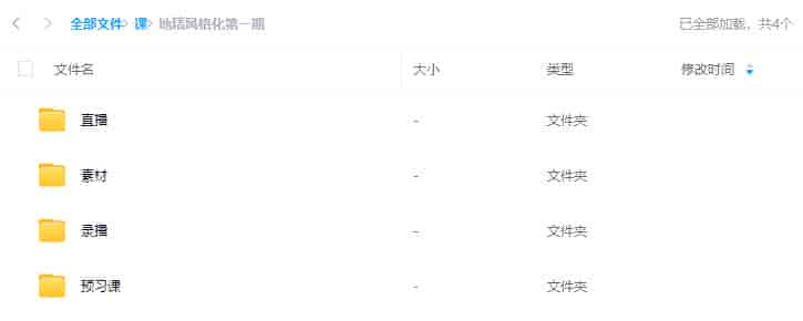 地精风格化建模基础班第1期2024年【画质高清有素材】