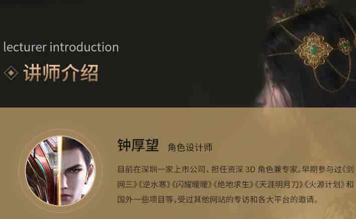 幻想风格次世代影视写实美型角色全流程制作教程2022【画质高清只有视频】