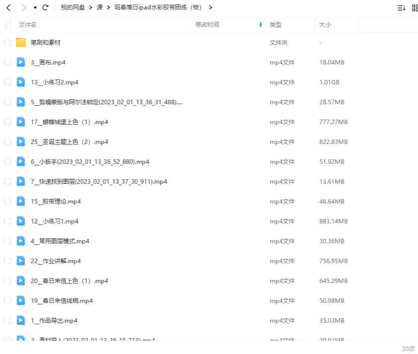 昭春落日ipad水彩胶带团练2023【画质还可有笔刷素材】
