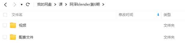 阿泽blender第6期2023年【画质高清有素材】