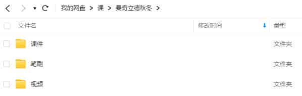 【缺课】曼奇立德2022插画研修秋冬实体【建议先看说明有课件和笔刷】