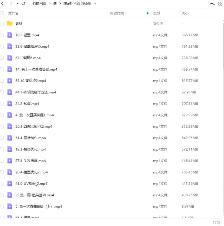 啵a呗ip自习室第6期2022年【画质高清有素材】