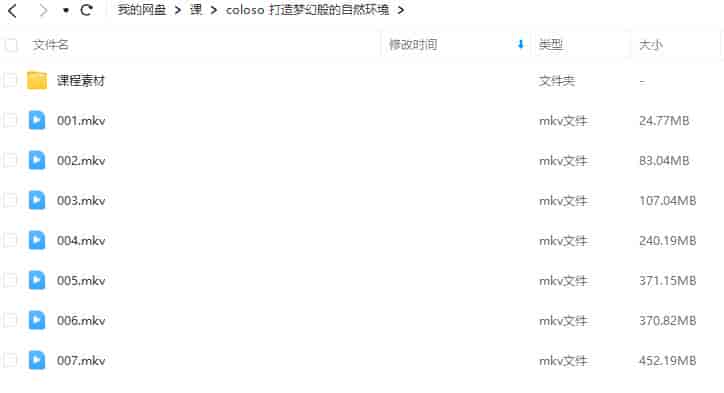 coloso C4D和OCTANE打造梦幻般的自然环境【画质高清有素材】