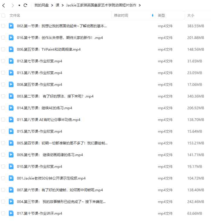 Jackie王家琪英国皇家艺术学院动画短片创作2022【画质还行只有视频】