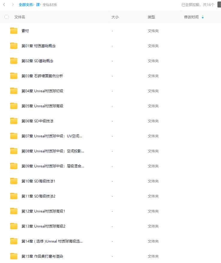 坐标材质【画质不错有素材】