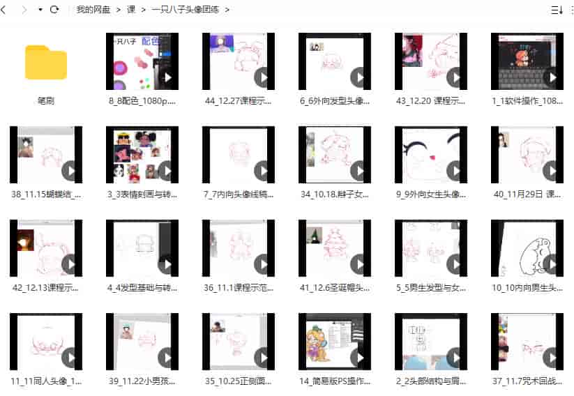 【缺课较多】一只八子头像团练2022【画质高清有笔刷】