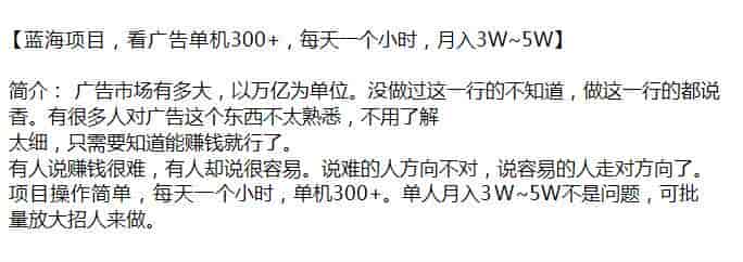 看广告收益课程，可能含有收费脚本，站长注