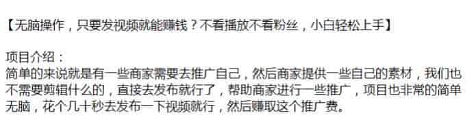 发商家素材视频变现课，不需要剪辑直接发布即可