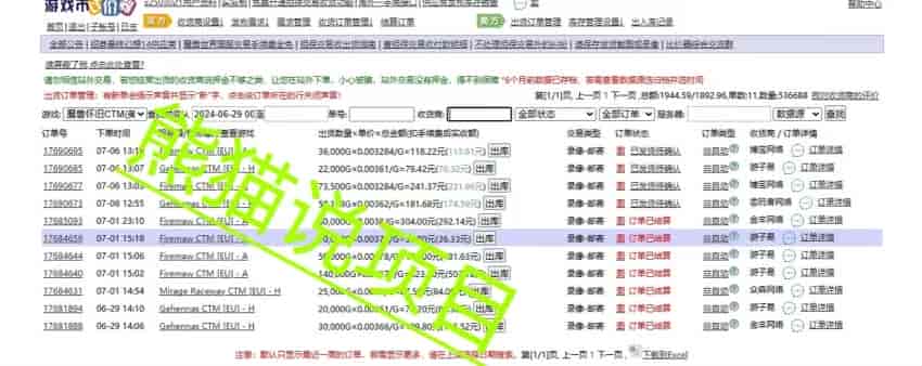 魔兽世界新版本游戏搬砖项目，此课程存在引流嫌疑请避坑
