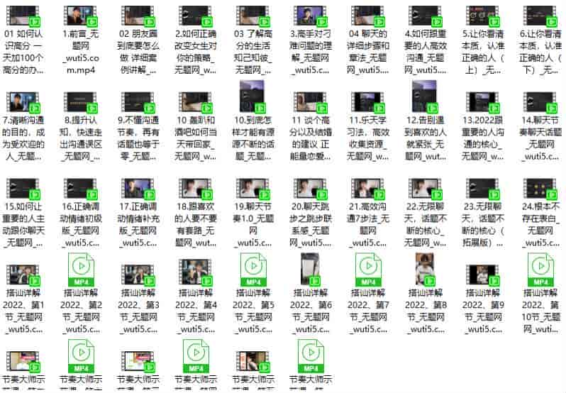 男哥恋爱情商高效沟通提升搭讪详解-让你和她有源源不断的话题