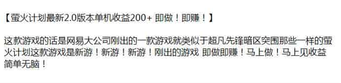 网Y新游萤火计划搬砖课程，内含收费脚本仅供参考