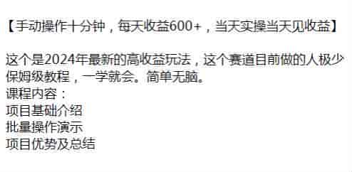2024年利用电商平台获取优惠券高收益玩法,目前做的人少