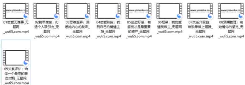 情感解忧社《男人恋爱指北》，洞悉她的内心，抓住表白机会0