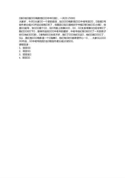 中老年群体微&信短视频爆笑电影剪辑课程,学会怎么起号快速变现