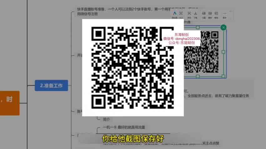 24年快手美女无人直播，挂载磁力巨星小铃铛变现