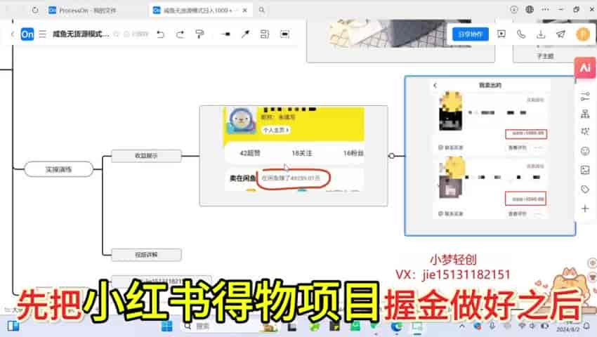 2024闲鱼6.0项目，无需压货回款快稳定收益