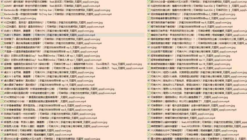 可樂研究社关于男女之间那点事