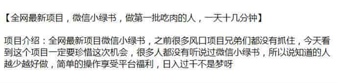 微&信小绿书项目，通过AI图片发布到小绿书获取收益