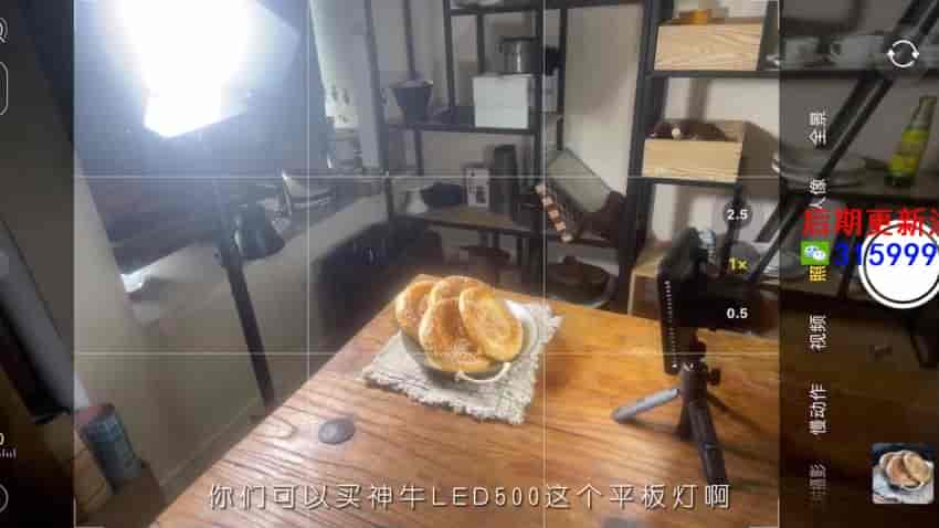 餐饮店短视频拍摄从设备选择到灯光设置课程，教你作出大幅转粉的封面等