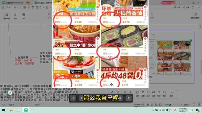 通过2张带货图片变现课，宝妈新手等均可操作