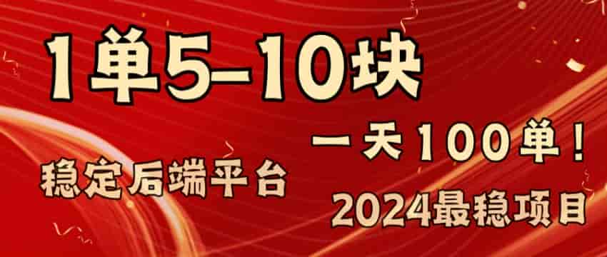 2024年话费慢充分销项目，操作简单可以当副业