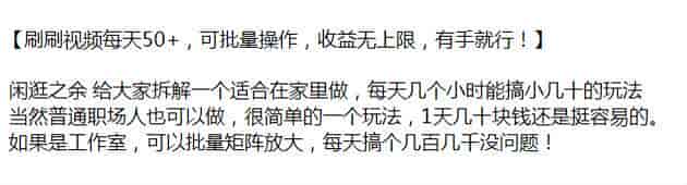 刷视频赚收益项目，可以批量矩阵放大