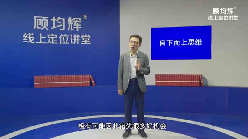 G均辉定位课程全集-涵盖品牌定位课、职场逆袭、企业战略提升课等源