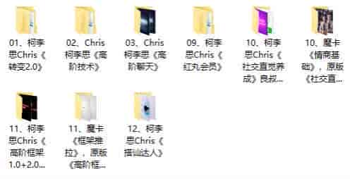 搭讪大师Chris柯Li思全集从搭讪开始爱情
