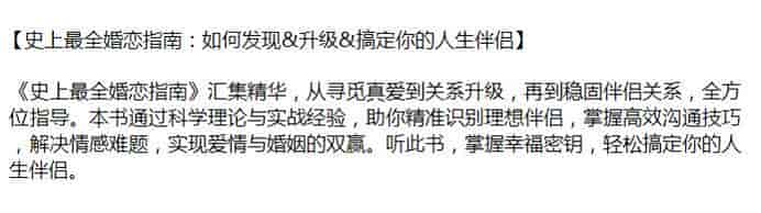 史上最全婚恋指南-从寻觅真爱到关系升级全方位指导