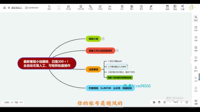 番茄小说搬砖纯自撸玩法，脚本收费仅供大佬参考软件思路
