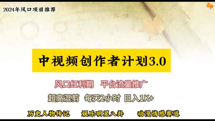视频号创作者分成计划3.0课程，评论区互动高才能更好赚