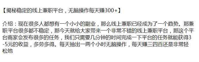 线上兼职平台小副业项目，通过平台商家任务赚取收益