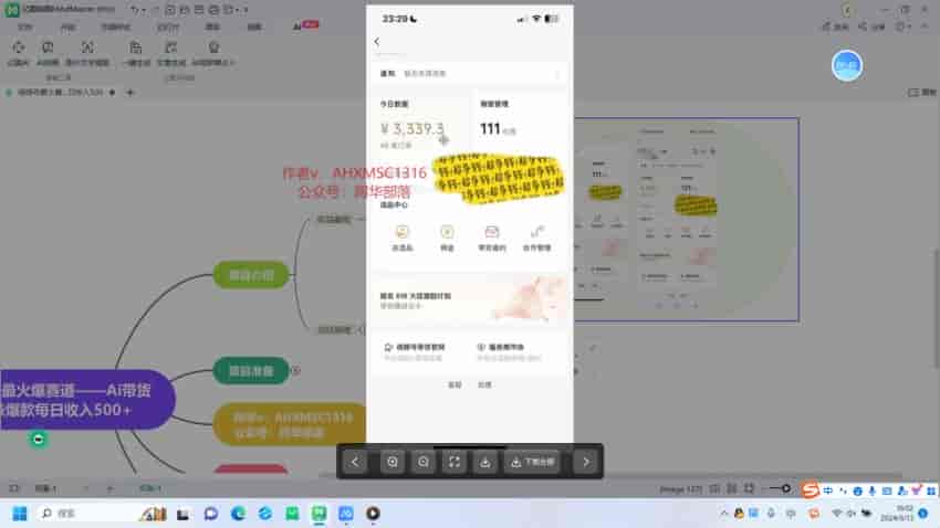 视频号Ai带货书籍类课程，佣金高也可以做计划