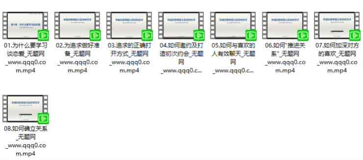 追求的艺术-Li越恋爱课堂