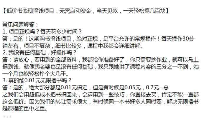 低价书变现正规项目，大部分书都是0.01元