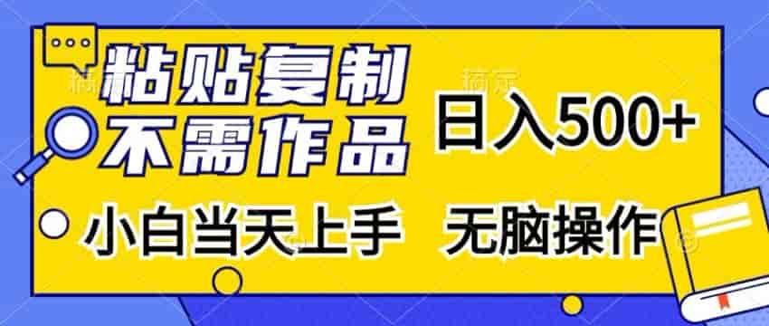 无需作品做直搜网盘拉新项目，下载搜索就可以结算源