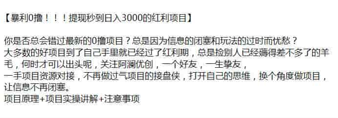快手激励计划0撸项目，打开思维换个角度做项目