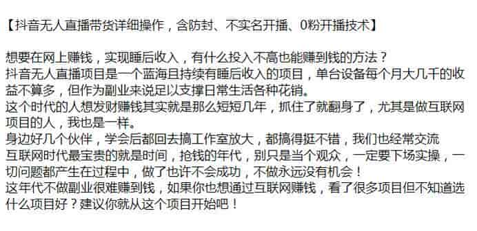 抖音无人直播防封、不实名开播技术，软件可能收费（站长注）