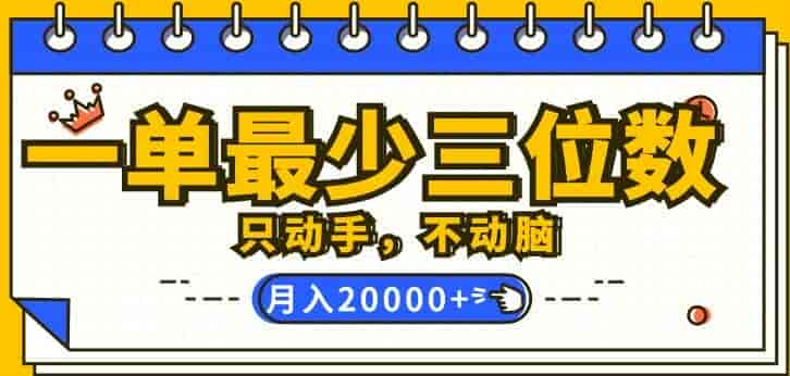 入驻蒲公英平台接商单项目，通过搬运即可操作