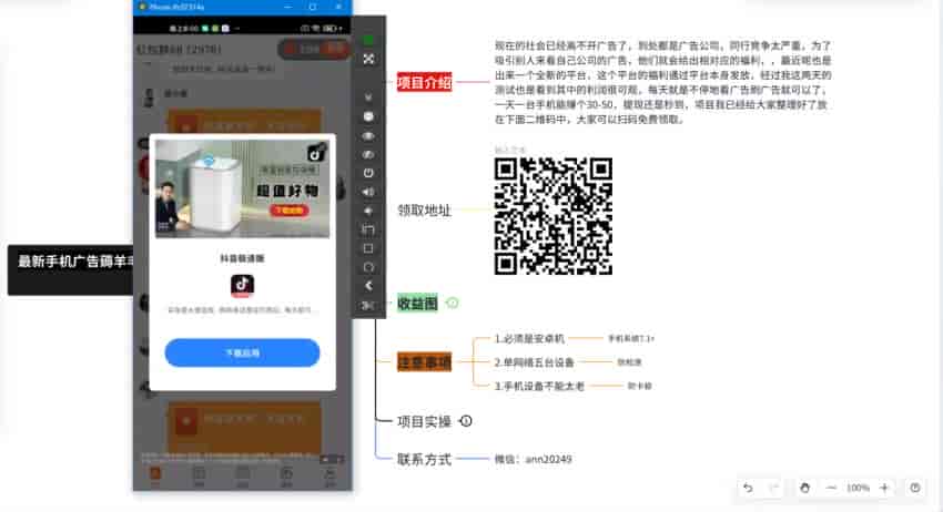 全新平台APP看广告获取收益，有编程基础的可以看看