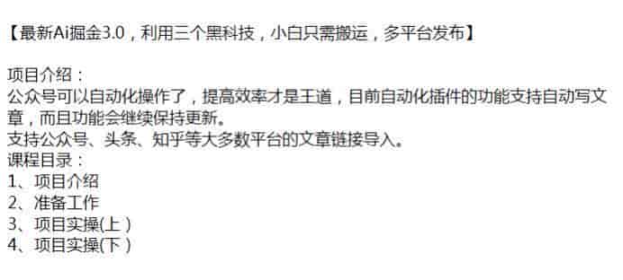 最新Ai可以操作3.0，脚本应该是收费的请避坑