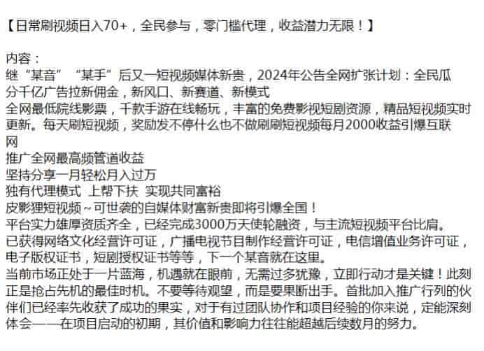 皮影狸短视频刷视频变现课，类似于抖音快手的机制