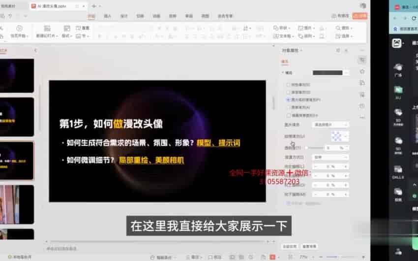 全民人工智能时代应用课程，掌握工具提升效率源