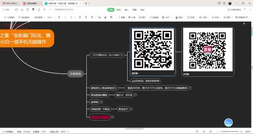 抖音元梦之星手游玩法,通过游戏发行人引导下载变现