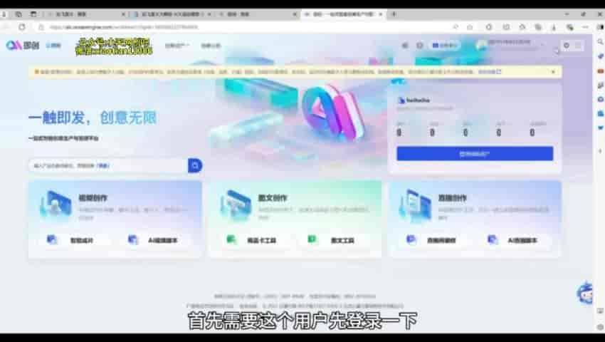 AI国学命理学玩法，该教程可能存在其他收费内容（站长注）