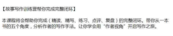 故事写作训练营-从一本书的五个角度学写作手法